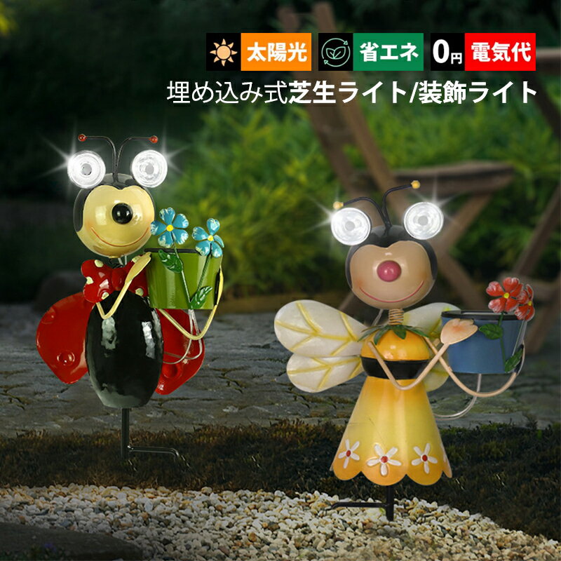 Rakuten - AAAZM 照明器具 ソーラーライト 埋め込み式 防水 明るい 屋外 室外 1本セット 自動点灯 芝生ランプ ガーデンライト お庭 公園 動物 ベランダ 送料無料