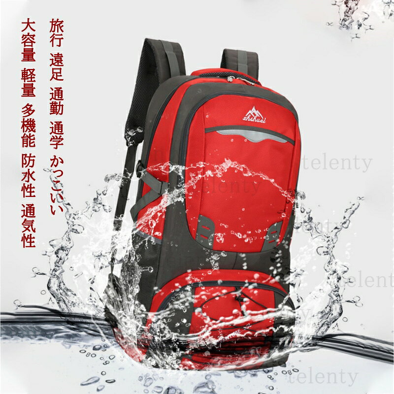 バックパック 大容量 40L 60L 85L 多機能 多収納 防犯 撥水 防水 リュック リュックサック バッグ 軽量 出張 旅行 通勤 通学 PC 旅行バッグ 登山バッグ おしゃれ 山登り トラベルバッグ 防水性 耐引裂性 お手入れ簡単 通気性 耐摩耗性 スポーツ アウトドア 遠足 telenty-10006589 森ランパーズ サンプル画像2