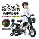 子供用自転車 折りたたみ式 12インチ 14インチ カゴ チェーンカバー 女の子 男の子 キッズ 子供用 キッズバイク ブレーキ付 2歳 3歳 4歳 5歳 プレ...
