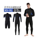 ウェットスーツ 3mm 2mm メンズ レディース フルスーツ ストレッチ 水着 連体式 長袖 体型カバー 防寒保温 UVカット ダイバー ダイビング サーフィ...
