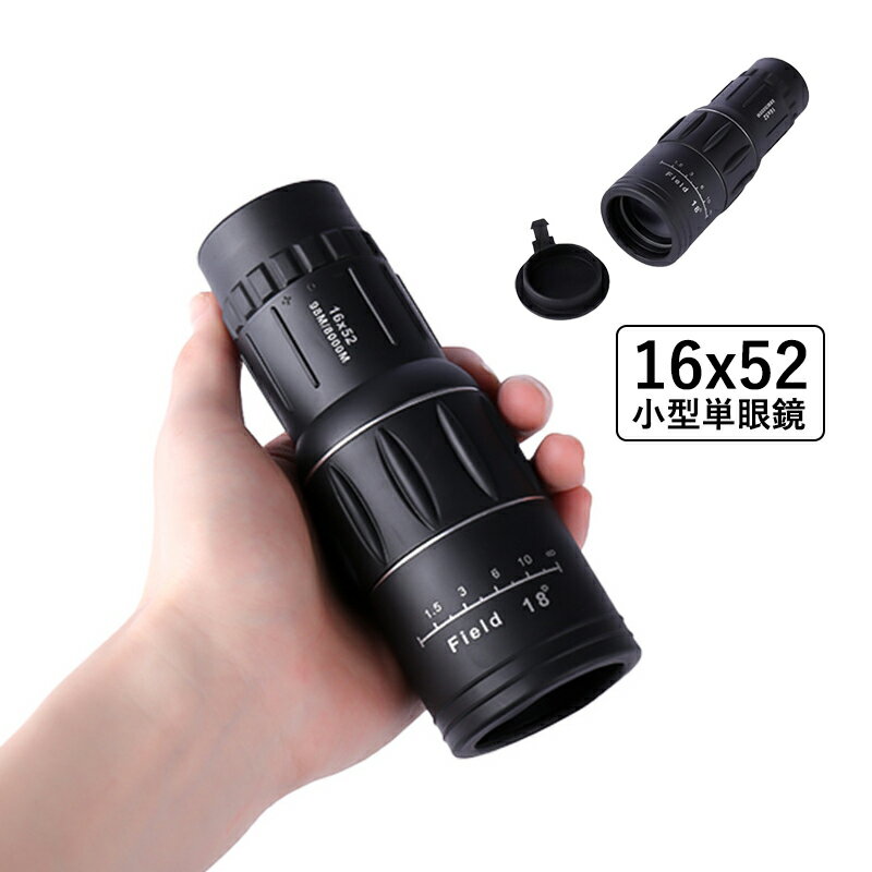 単眼鏡 コンサート 16倍 ライブ用 小型 片手望 スマホホルダー 三脚付き 軽量 防水 高倍率 望遠鏡 登山 遠足 旅行 観鳥 観劇 野球観戦用 携帯便利 昼夜兼用 プリズムシステムBak4 高透過率 舞台鑑賞 自然観察 アウトドア用 大人 子供 誕生日 クリスマス プレゼント 送料無料