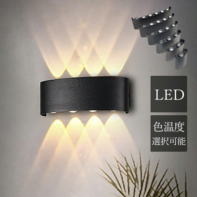 Rakuten - 【3年保証】 ブラケットライト おしゃれ 壁付け LED 北欧 壁掛け照明器具 洗面所 階段 玄関 寝室 ウォールランプ 和風 モダン オシャレ 壁掛けライト 間接照明 ルームライト 廊下 リビング 居間 ダイニング 和室 洋室 書斎 ウォールライト インテリア照明 ベッドサイドランプ