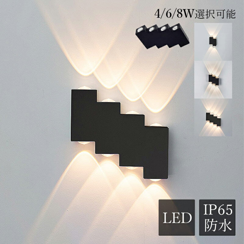Rakuten - 【3年保証】 ブラケットライト 北欧 LED 階段型 2面発光 モダン おしゃれ 外灯 壁掛け照明器具 洗面所 階段 玄関 廊下 寝室 ガーデンライト ウォールランプ 壁付け ポーチライト 和風 オシャレ 屋外 インテリア照明 和室 ダイニング 洋室 リビング ベッドルーム 壁掛けライト