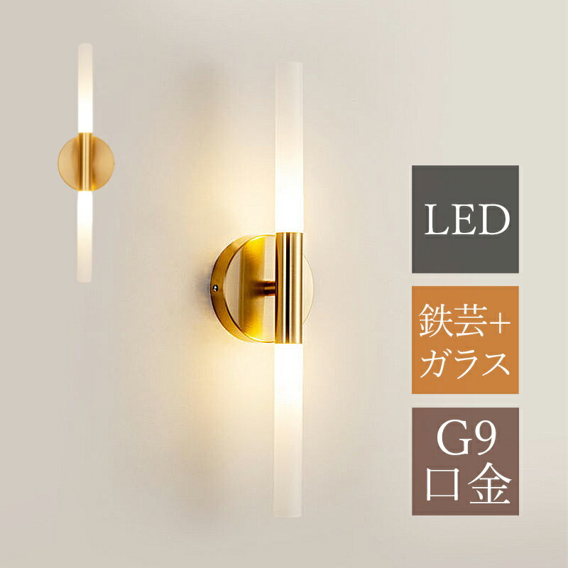 乐天商城 - 【3年保証】 LED ブラケットライト 北欧 おしゃれ 洗面所 階段 円筒形 ベッドライト ロング 棒状 壁掛け照明器具 寝室 玄関 居間 廊下 ポーチライト 壁付け インテリア照明 和風 展示室 洋風 シンプル ウォールランプ 読書 勉強 ベッドルーム 和室 洋室 ベッドサイドランプ