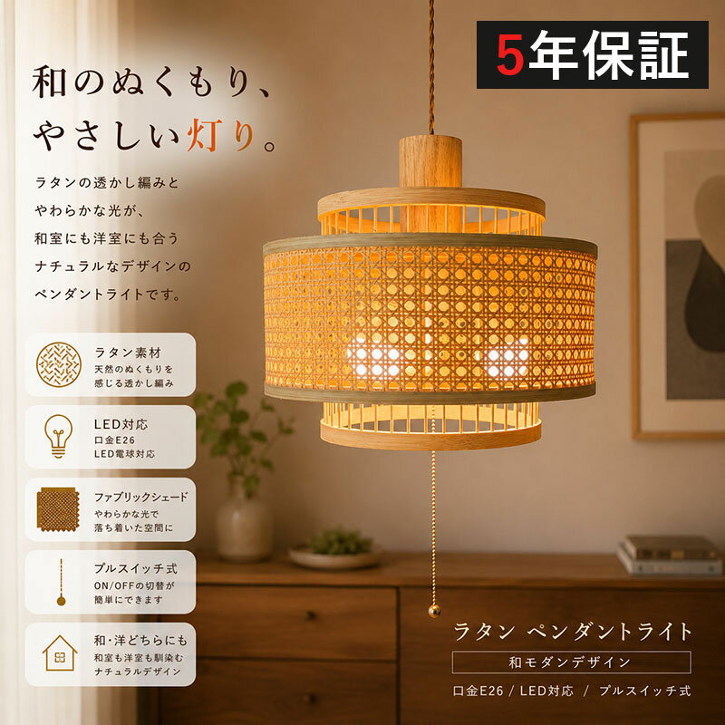 乐天商城 - AAAZM ペンダントライト おしゃれ 北欧 和風 天井照明器具 木製 竹製 藤編 透かし 円筒形 吊り下げ照明 バンブー ラタン 直付け プルスイッチ 吹き抜け 和室 ダイニング リビング ベッドルーム キッチン 天井ライト 3灯 コード調節 寝室 食卓用 ダクトレール 引掛シーリング
