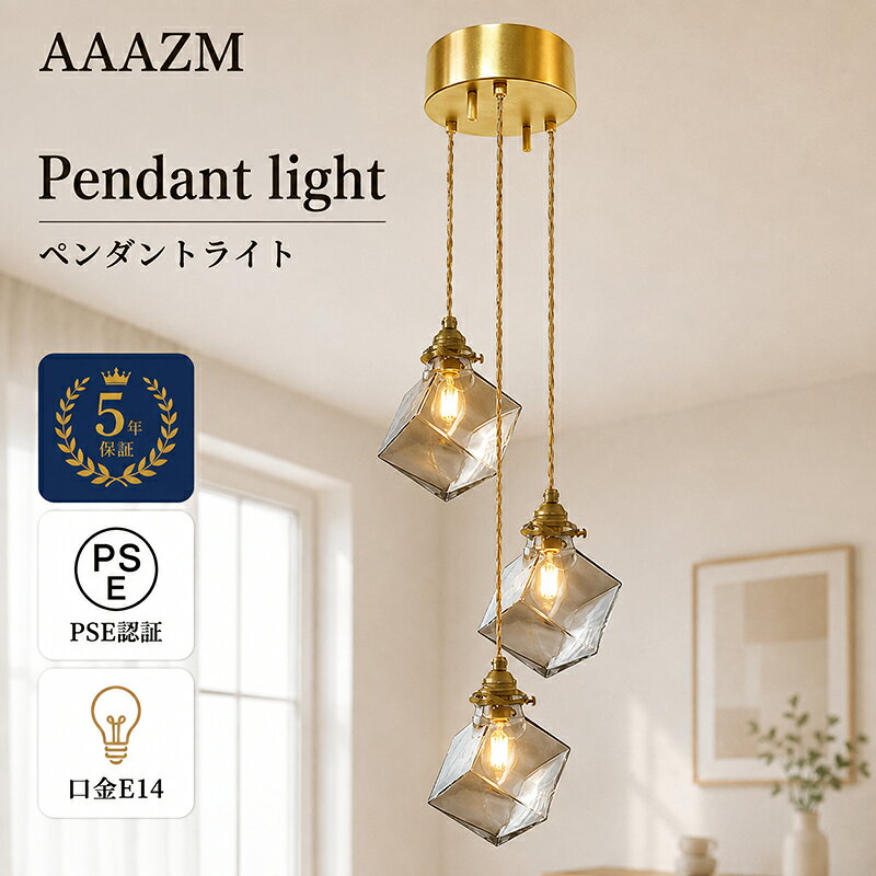 AAAZMペンダントライト3連和風...