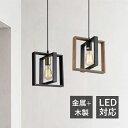ペンダントライト 北欧 おしゃれ レトロ LED対応 天井照明器具 吹き抜け リビング ダイニング キッチン 玄関 食卓用 ベッドルーム 天井ライト オシャレ ...