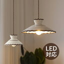 ペンダントライト 北欧 おしゃれ セラミックス LED対応 天井照明器具 天井直付 リビング ダイニング キッチン 玄関 食卓用 ベッドルーム 天井ライト オシ...