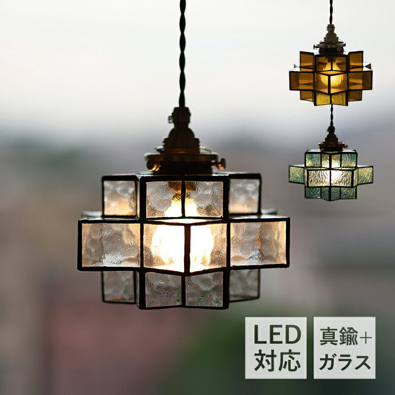 Rakuten - ペンダントライト 北欧 おしゃれ ガラス レトロ LED対応 天井照明器具 AAAZM 吹き抜け リビング ダイニング キッチン 玄関 食卓用 ベッドルーム 天井ライト オシャレ 和風 洋室 和室 寝室 居間 インテリア照明 吊下げライト 引掛シーリング ダクトレール ぶら下げ照明