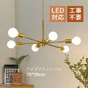 ペンダントライト 北欧 おしゃれ レトロ LED対応 天井照明器具 吹き抜け 天井ライト オシャレ 和風 洋室 和室 寝室 居間 リビング ダイニング キッチン...