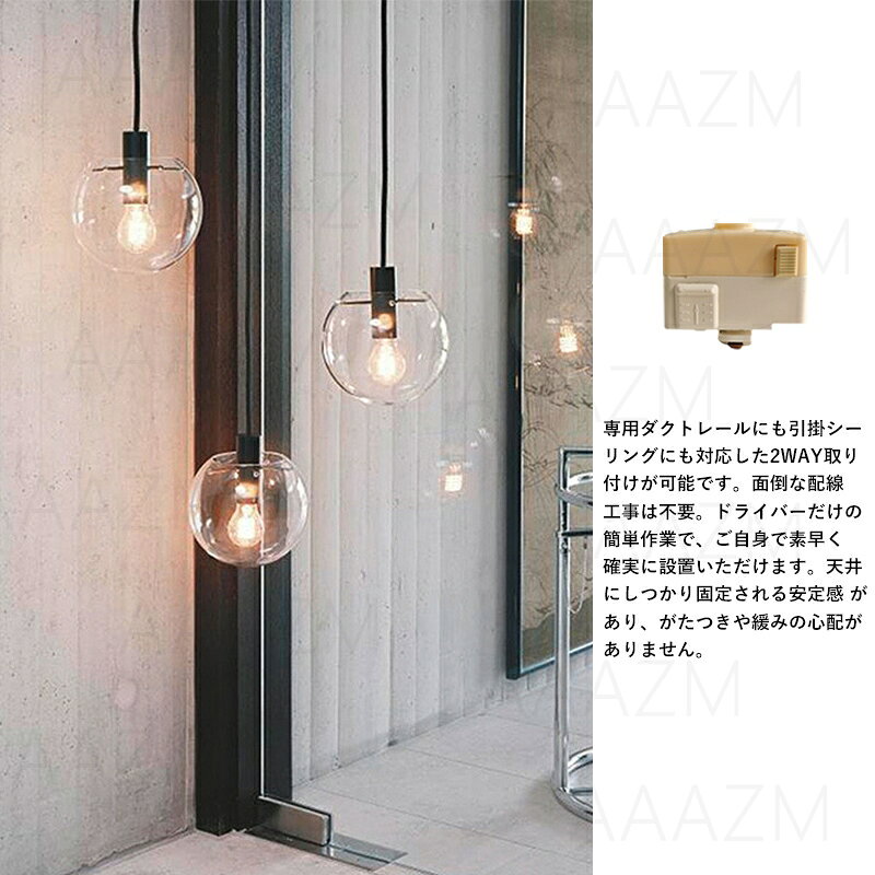 【5年保証】 AAAZM ペンダントライト 北欧 おしゃれ LED対応 ガラス 透明 丸型 明...
