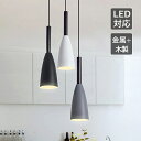 ペンダントライト おしゃれ LED対応 北欧 シンプル 円筒形 木目調 木製 天井照明器具 吹き抜け ダイニング キッチン リビング ベッドルーム 天井ライト ...