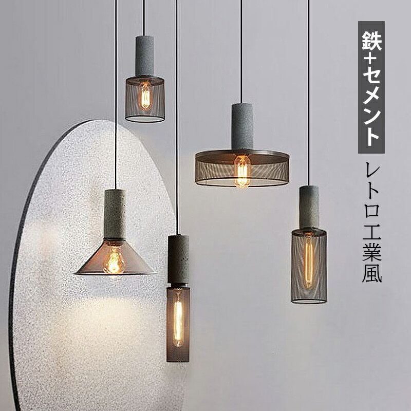 Rakuten - ペンダントライト おしゃれ 北欧 円筒形 LED対応 セメント製 AAAZM 天井照明器具 吹き抜け ダイニング 玄関 リビング 食卓用 キッチン インテリア照明 和風 透かし シンプル 吊下げライト 和室 書斎 工事不要 寝室 天井ライト 引掛シーリング用 ダクトレール 吊り下げ照明