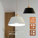 ペンダントライト 和風 4畳〜8畳 オシャレ LED対応 丸形 小型 シンプル お椀型 北欧 おしゃれ 天井照明 ダイニング リビング キッチン 寝室 照明器具...