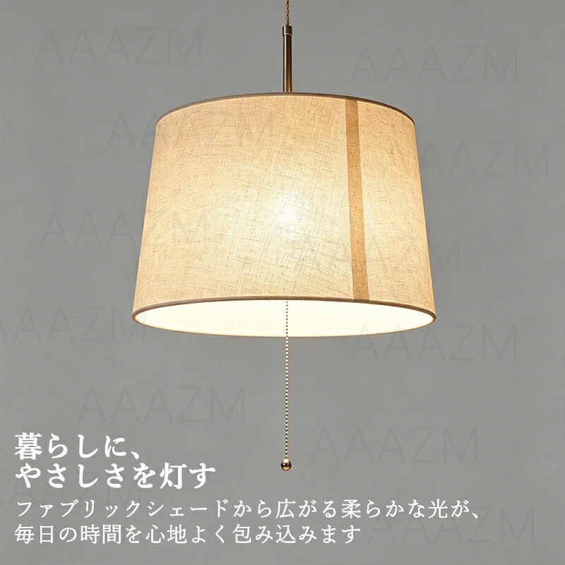 【5年保証】 AAAZM ペンダントライト 和風 布シェード 円筒形 LED対応 北欧 おしゃ...