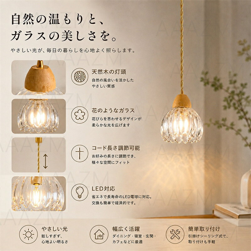 【5年保証】 AAAZM ペンダントライト 北欧 おしゃれ ガラス 木製 LED対応 和風 菊 ...