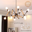 シャンデリア 枝型 おしゃれ 北欧 6畳〜14畳 ペンダントライト LED対応 大きめ 木製 木目 天井照明器具 シーリングライト 吹き抜け 玄関 リビング ダ...