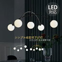 ペンダントライト 大型 北欧 おしゃれ 6畳〜8畳 枝型 シャンデリア 大きめ LED対応 天井照明器具 ガラス 丸型 シーリングライト 吹き抜け 玄関 リビン...