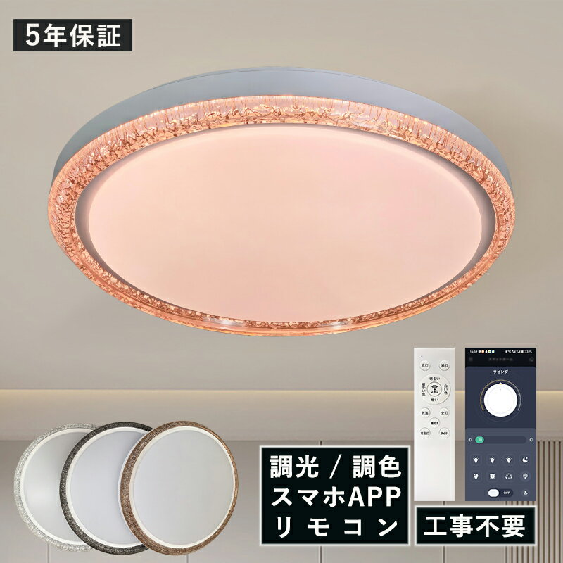 Rakuten - AAAZM LED シーリングライト 北欧 6畳〜8畳 おしゃれ クリスタル調装飾リング 天井照明 リビング 寝室 ダイニング 玄関 ベッドルーム 照明器具 薄型 LEDライト モダン 円形 和風 インテリア照明 廊下 レストラン 天井ライト 和室 居間 キッチン 間接照明 リモコン調光調色
