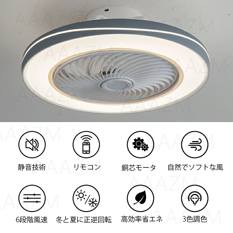 【3年保証】 シーリングファンライト おしゃれ 洗面所 トイレ 掃除しやすい 北欧 DCモーター 薄型 LED 6畳 8畳 シーリングライト ファン付 天井照明器具 リビング ダイニング サーキュレーター 天井扇風機 リモコン調光調色 静音 シーリングファン 寝室 キッチン 天井ライト [2]