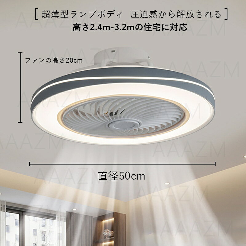 【3年保証】 シーリングファンライト おしゃれ 洗面所 トイレ 掃除しやすい 北欧 DCモーター 薄型 LED 6畳 8畳 シーリングライト ファン付 天井照明器具 リビング ダイニング サーキュレーター 天井扇風機 リモコン調光調色 静音 シーリングファン 寝室 キッチン 天井ライト [3]
