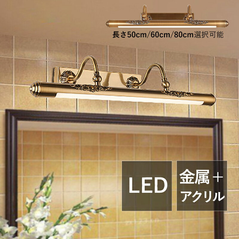 Rakuten - 【3年保証】 ブラケットライト LED 北欧 おしゃれ 鏡上灯 洗面所照明器具 ロングタイプ ペンダントライト オシャレ照明 階段 浴室鏡 玄関 ウォールランプ 鏡前照明 居間 ミラーライト 洗面台 壁掛け 眩しくない アクリーマスク 棒状 洋風 間接照明 寝室 ベッドサイドランプ