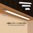 【二個セット】 センサーライト LED ブラケットライト 磁気 人感 明暗センサー 壁掛け照明器具 クローゼットライト 自動点灯/消灯 強磁 超薄型 USB充電...