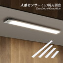 【二個セット】 クローゼットライト LED センサーライト 磁気 人感 明暗センサー 壁掛け照明器具 自動点灯/消灯 ブラケットライト 強磁 超薄型 USB充電...