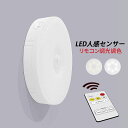 【二個セット】 ブラケットライト LED 洗面所 磁気 センサーライト 自動点灯/消灯 人感センサー 壁掛け照明器具 足元ライト 薄型 強磁 円形 USB充電式...