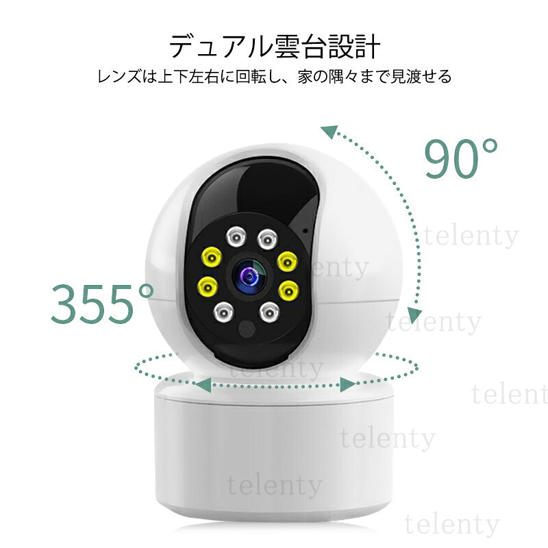 防犯カメラ ワイヤレス wifi対応 スマホ連動 家庭用 監視カメラ 屋内 玄関 室内 駐...