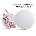 LEDダウンライト 75φ 125φ 150φ 埋め込み 天井照明器具 交換 天井ライト 昼光色 インテリア照明 ダウンライト 吹き抜け リビング ダイニング ...