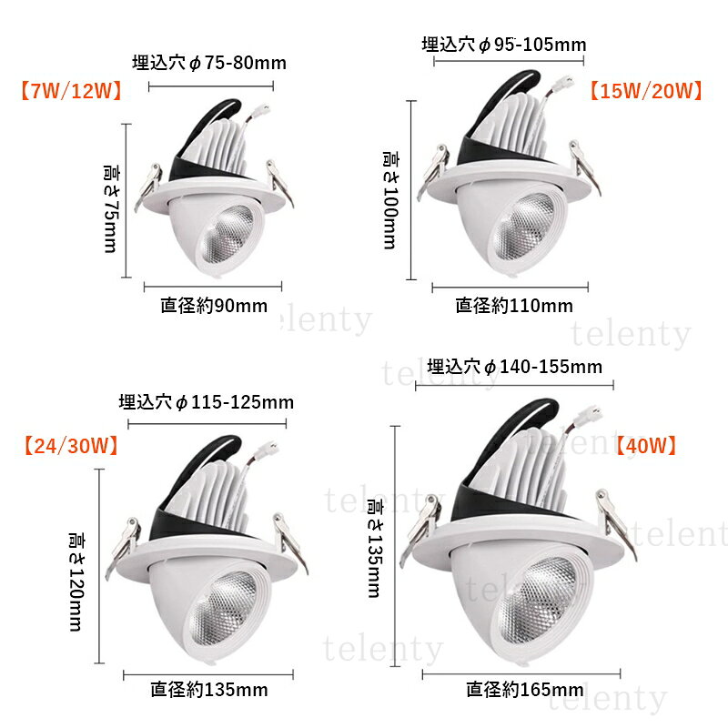 ダウンライト LED 天井照明器具 交換 埋め込み式 小型 天井ライト 吹き抜け リビング ダイニング 玄関 寝室 廊下 COB 360度回転式壁 インテリア照明 電球色 温白色 昼光色 天井埋込型 スポットライト 北欧 おしゃれ 高気密sb型 穴φ 75-155mm アルミ製 天井灯 [2]