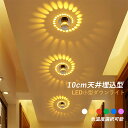 ダウンライト LED 天井照明器具 おしゃれ 北欧 交換 埋め込み式 天井ライト 小型 吹き抜け 円柱 透かし彫り リビング ダイニング 玄関 寝室 廊下 イン...