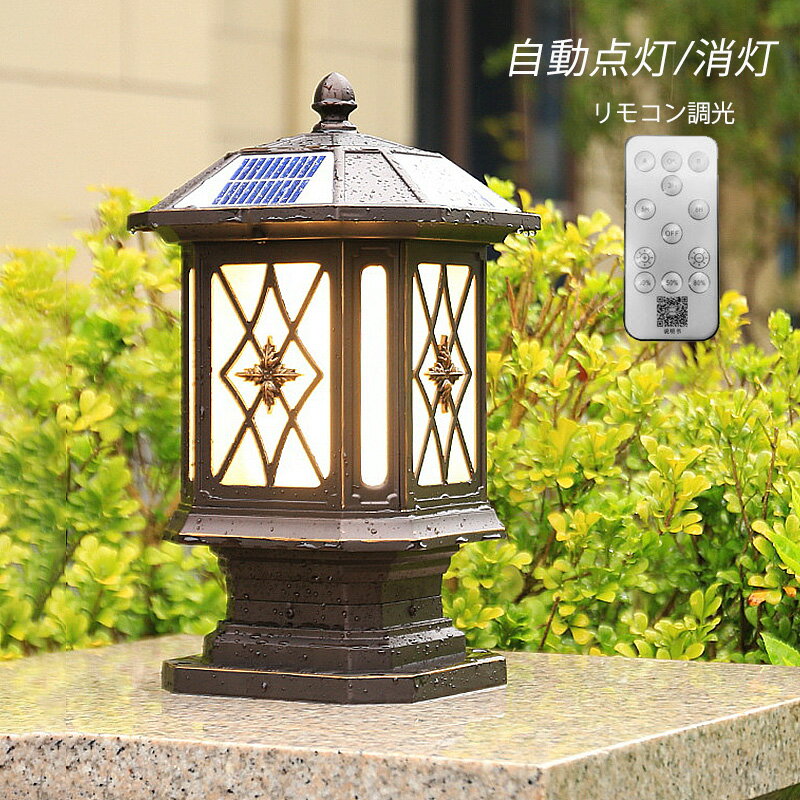 AAAZM ソーラーライト LED 門柱灯 明暗センサー 自動点灯/消灯 ソーラー充電式 屋外照明 北欧 おしゃれ 外灯 和風 レトロ 防雨型 表札灯 エントランス照明 柱上付け 門灯 ガーデン 庭園 ガーデンライト 四角形 ガラス 星 庭園灯 防犯対策 街灯 リモコン付 配線不要 照明器具