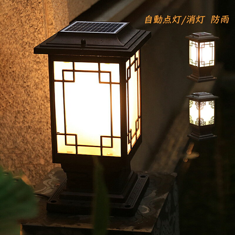 AAAZM ソーラーライト LED 門柱灯 明暗センサー 自動点灯/消灯 2way ソーラー充電式/110V 屋外照明 北欧 おしゃれ 外灯 和風 レトロ 防雨型 表札灯 エントランス照明 柱上付け 門灯 ガーデン 庭園 玄関外 ガーデンライト 四角形 ガラス 星 防犯対策 街灯 配線不要 照明器具