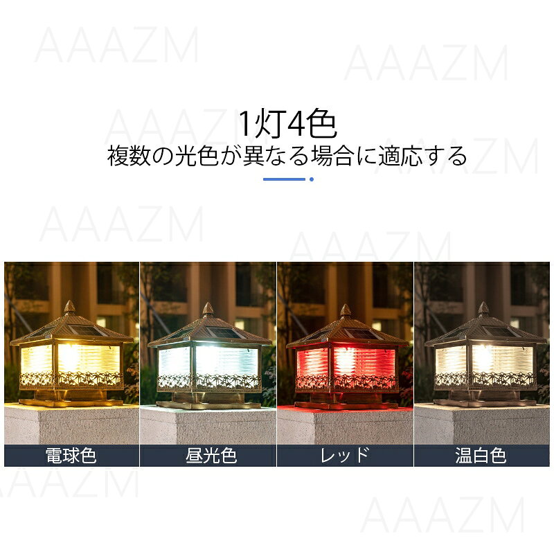 AAAZM ソーラーライト LED 門柱灯 明暗センサー 自動点灯 ソーラー充電式 屋外照明...