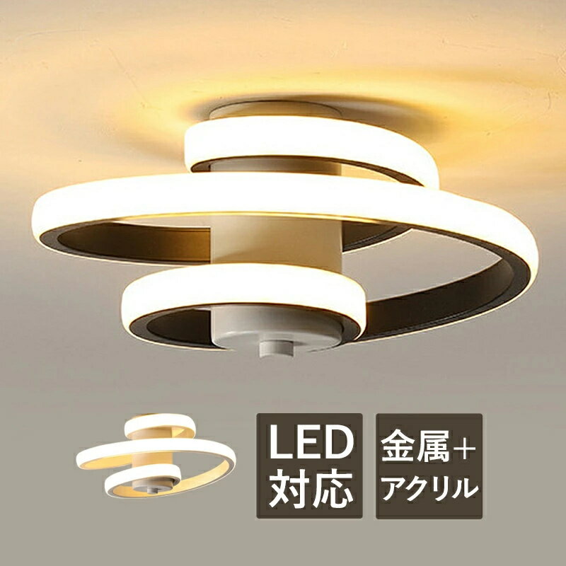 Rakuten - 【3年保証】 AAAZM シーリングライト LED 4.5畳 6畳 おしゃれ 北欧 リング 折り返し モダン かわいい 天井照明 寝室 リビング 玄関 ダイニング 廊下 トイレ LEDライト 照明器具 和風 円形 シンプル 天井ライト インテリア ベッドルーム 和室 キッチン 間接照明 ルームライト