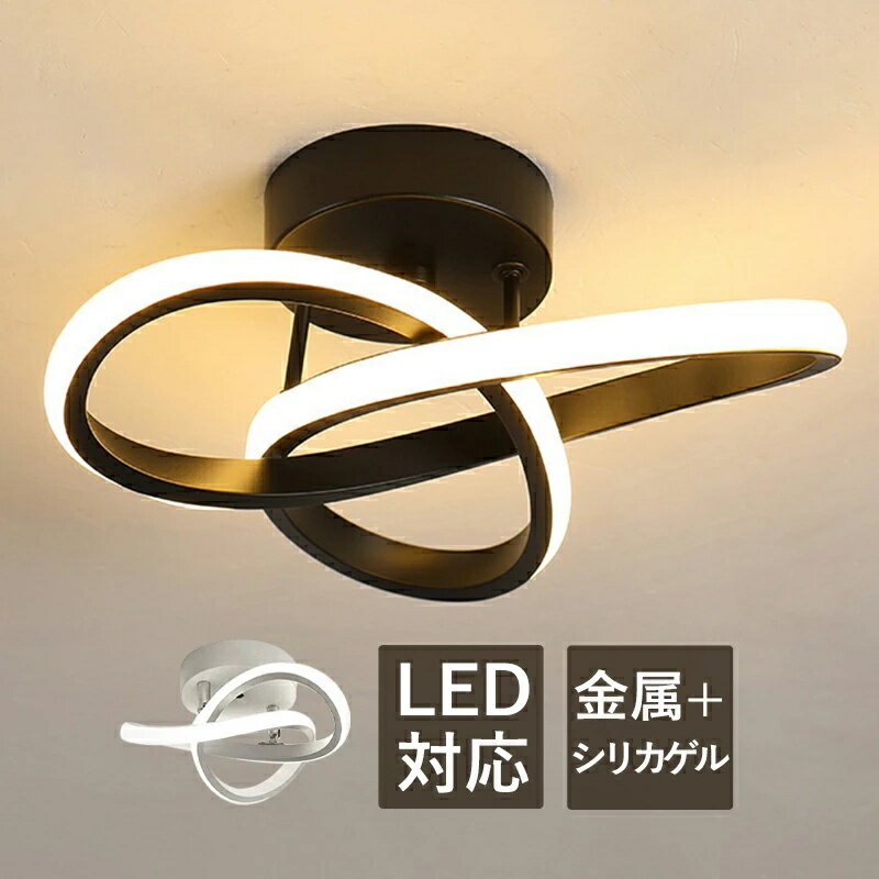 Rakuten - 【3年保証】 AAAZM シーリングライト LED 4.5畳 6畳 おしゃれ 北欧 モダン 折り返し デザイン感 かわいい 天井照明 ダイニング キッチン リビング トイレ ベッドルーム インテリア照明 LEDライト 和風 洋風 照明器具 天井ライト 寝室 玄関 洋室 廊下 間接照明 ルームライト