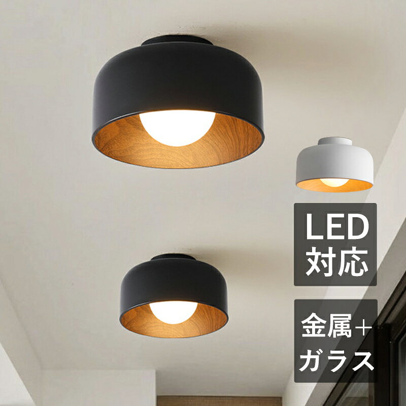 シーリングライトLED和風木目調ガ...