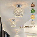 シーリングライト 北欧 LED対応 6畳 おしゃれ 金属籐 ボール 丸型 透かし 和風 天井照明器具 リビング 玄関 ダイニング 廊下 キッチン 寝室 天井ライト 直付け オシャレ 室内照明 和室 トイレ ベッドルーム 居間 洋室 レストラン インテリア 間接照明 ルームライト 送料無料