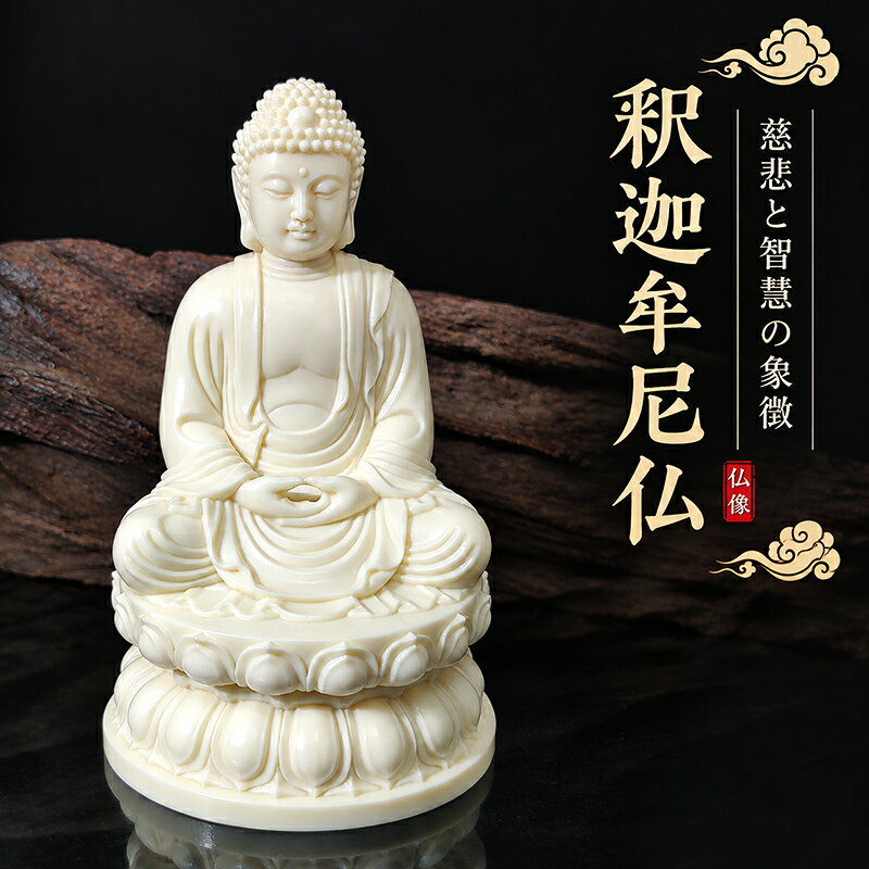 楽天市場】釈迦如来像 蓮華座の通販