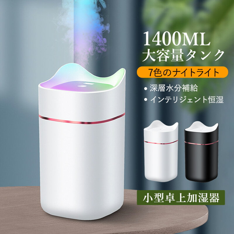 楽天市場】加湿器 黒の通販