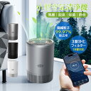 空気清浄機 花粉対策 コンパクト H13 ホワイト 黄砂 花粉 ペット ホコリ ニオイ 脱臭 PM2.5対応 小型 静音 ホワイト系 ハウスダスト 卓上 〜18...