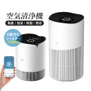 空気清浄機 花粉対策 コンパクト 小型 静音 ホワイト系 ハウスダスト 卓上 〜35畳対応 フィルター H13 ホワイト 黄砂 花粉 ペット ホコリ ニオイ 脱...