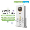 空気清浄機 花粉対策 脱臭 コンパクト H13 ホワイト PM2.5対応 ペット 小型 静音 ウイルス ホワイト系 花粉 プラズマクラスター スピード循環気流 ...