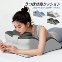 うつ伏せ クッション うつ伏せ寝 枕 姿勢 サポート メモリーフォーム ゲーム 読書 背もたれ 腰枕 足枕 背当てクッション お昼寝枕 仮眠 ベッド 高反発 うつ伏せ寝枕 お昼寝枕 デスク 昼間 極厚 胸当て 顔枕 うつ伏せ寝まくら マクラ クッション うつぶせ寝