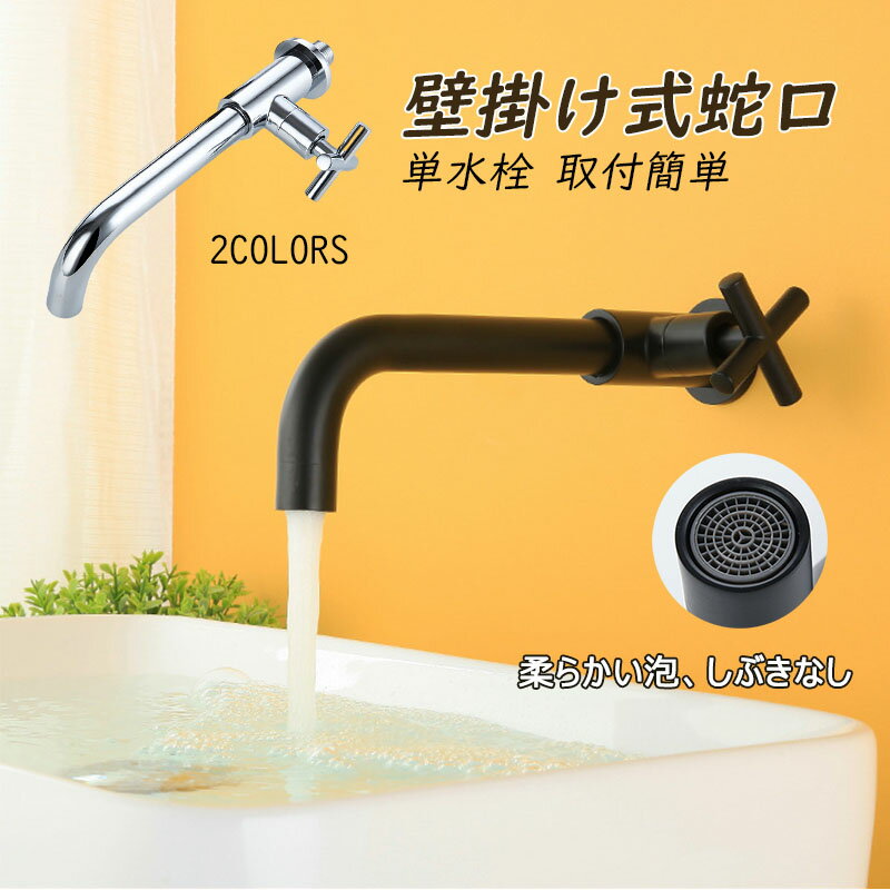 楽天市場】水道 蛇口キッチン用の通販