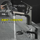 洗面水栓 蛇口 洗面台 浴室 洗面所 シャワー混合水栓 ワンホール おしゃれ 交換自分で ホース引出し式 台付 混合蛇口 水栓金具 洗面ボール 台所 キッチン 水鉢 手洗い鉢 水道蛇口 シャワー 散水 バブル水流 2出水モード 洗顔 洗髪 湯水混合水栓 シングルレバー シャワー蛇口