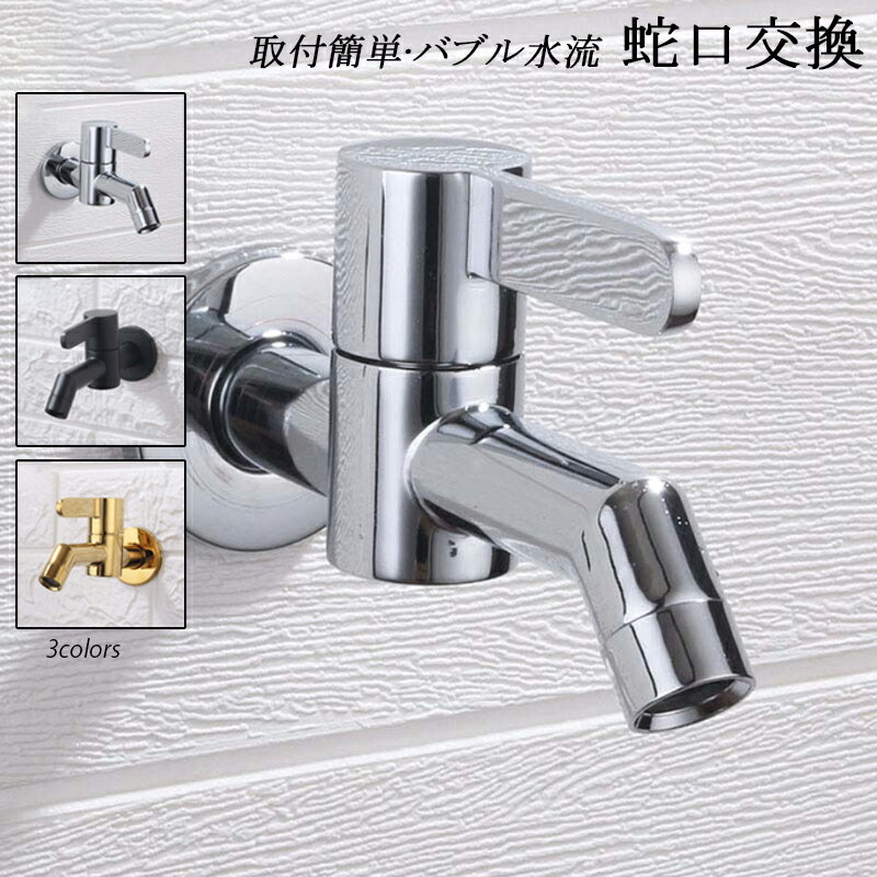 Rakuten - キッチン水栓 壁付け 蛇口 交換自分で 単水栓 ワンホール ロング おしゃれ シングルレバー 壁掛け キッチン蛇口 横水栓 洗面所 水鉢 台所用 洗面ボー 浴室 浴槽 洗面台 屋外 ガーデン水栓パン用 キッチン 手洗い鉢 水道蛇口 水栓金具 シンプル ステンレス 耐久性 交換水栓