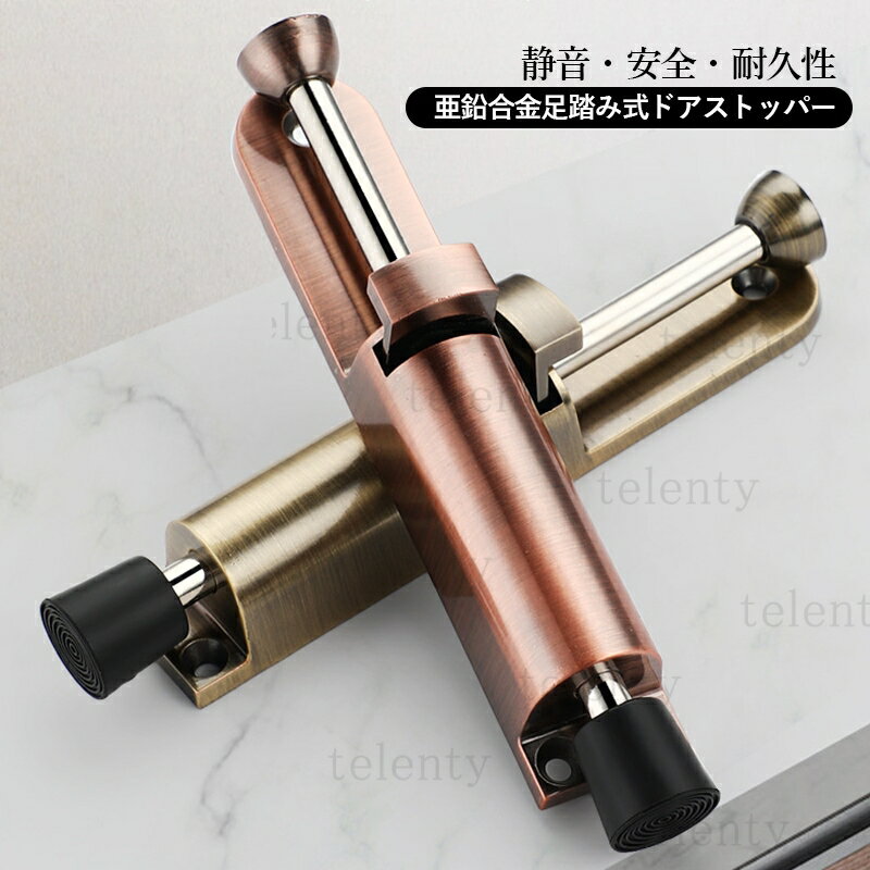 光 DMDP151-1 マグネット式ドアストッパー黒 ストロング
